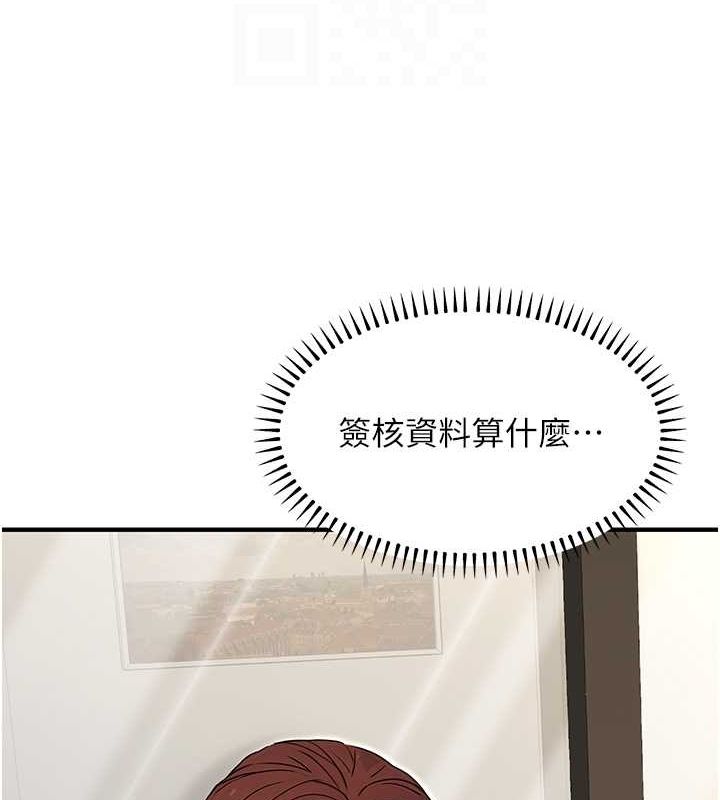 第10话-妳在当直播主吗!? - 第86.jpg页