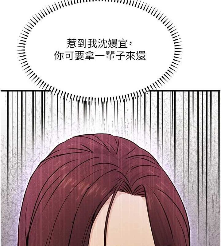 第10话-妳在当直播主吗!? - 第89.jpg页