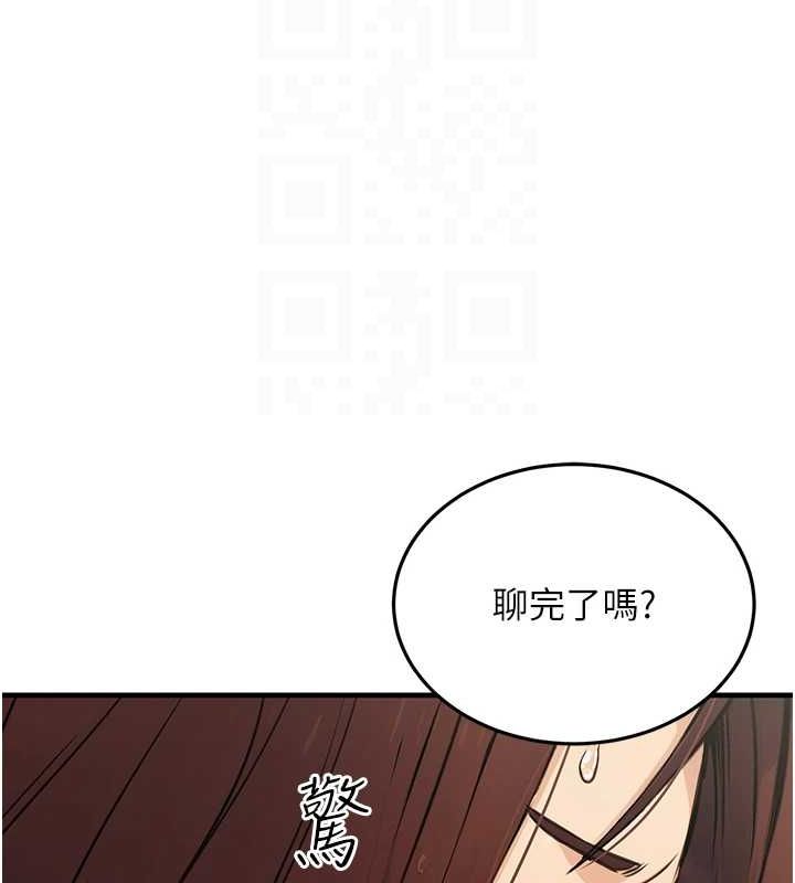 第10话-妳在当直播主吗!? - 第91.jpg页