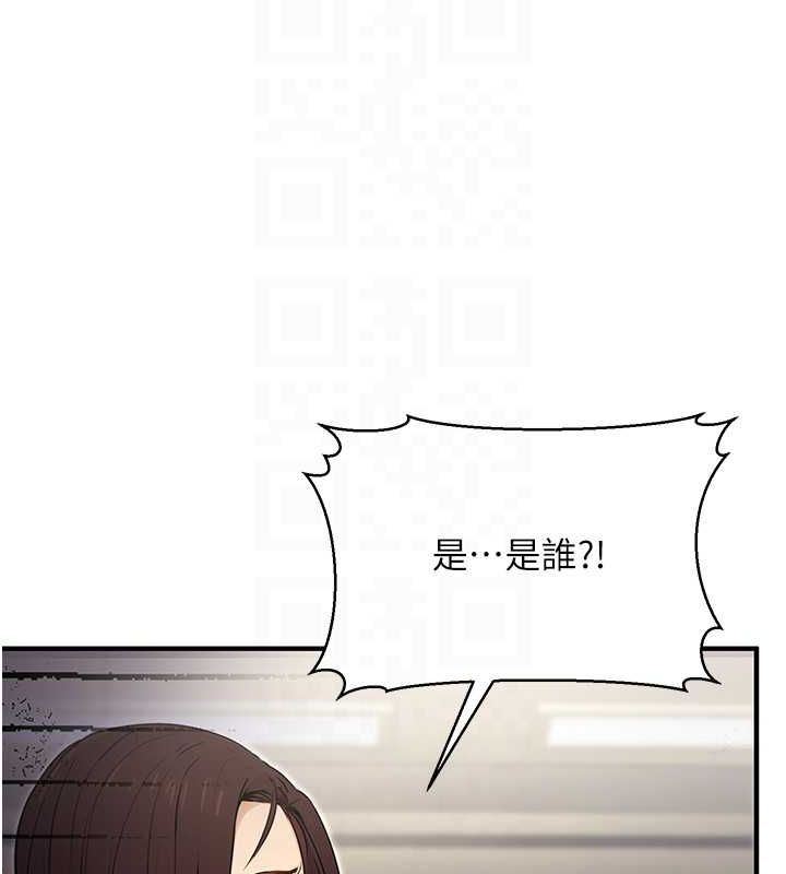 第10话-妳在当直播主吗!? - 第97.jpg页