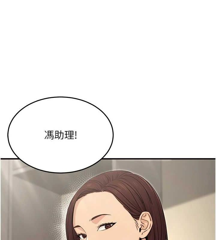第10话-妳在当直播主吗!? - 第101.jpg页