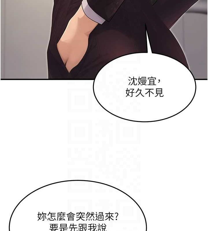 第10话-妳在当直播主吗!? - 第103.jpg页