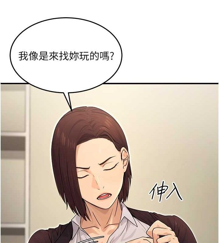 第10话-妳在当直播主吗!? - 第106.jpg页