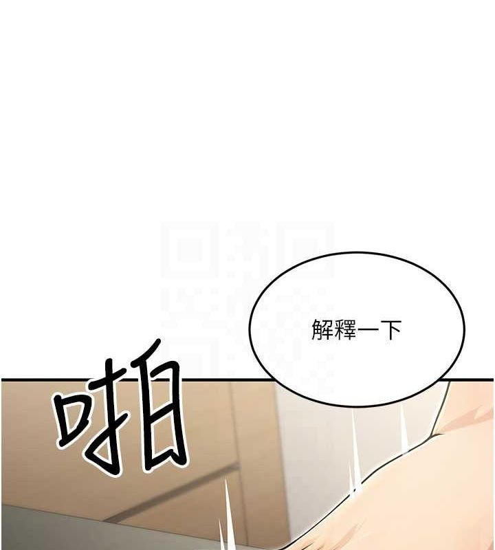 第10话-妳在当直播主吗!? - 第108.jpg页