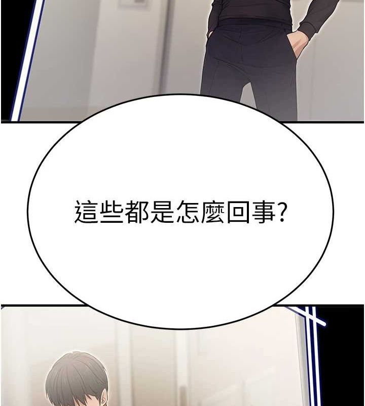 第10话-妳在当直播主吗!? - 第112.jpg页