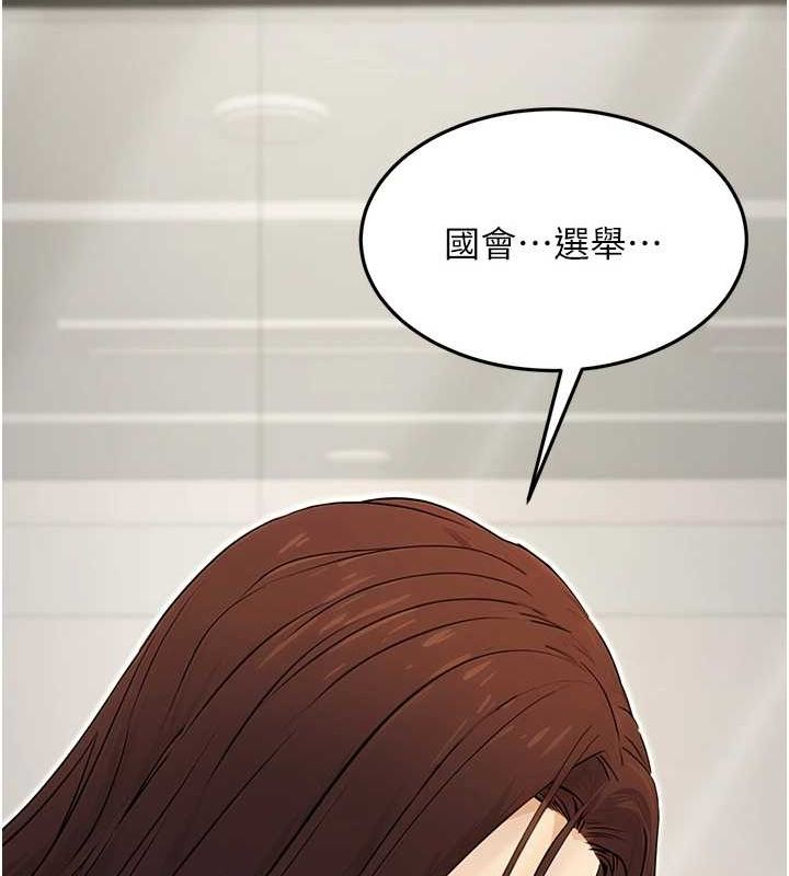 第10话-妳在当直播主吗!? - 第121.jpg页