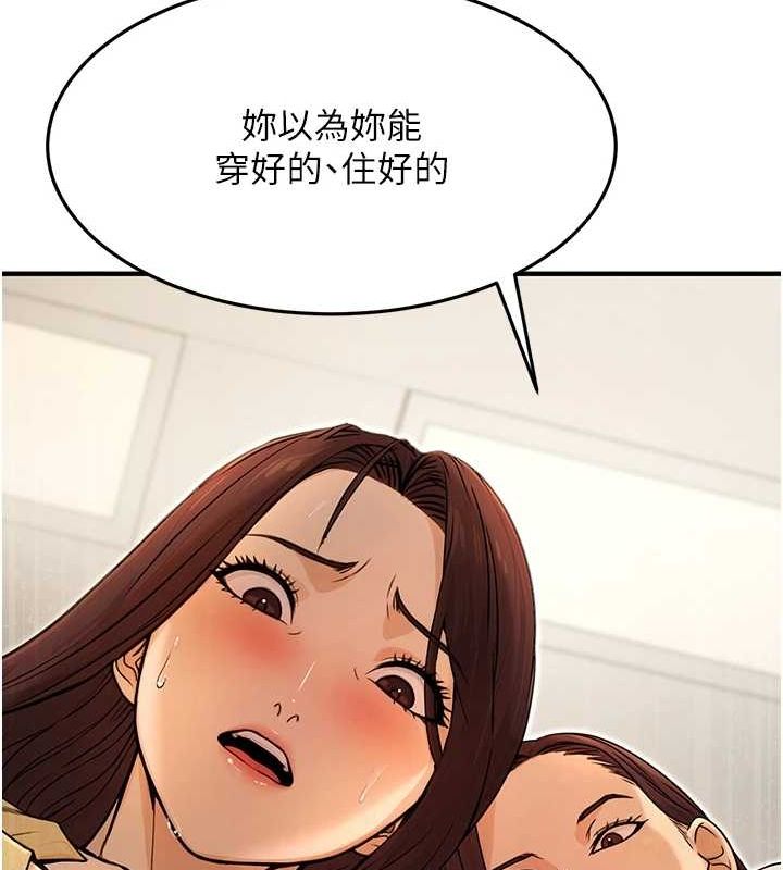第10话-妳在当直播主吗!? - 第123.jpg页