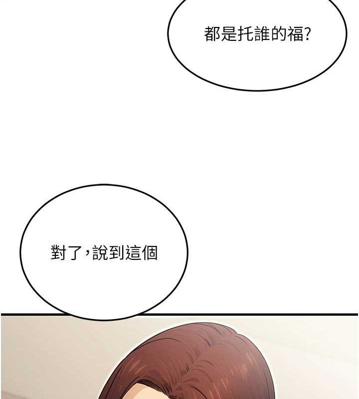第10话-妳在当直播主吗!? - 第125.jpg页