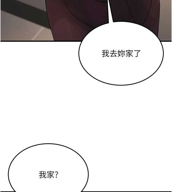 第10话-妳在当直播主吗!? - 第127.jpg页