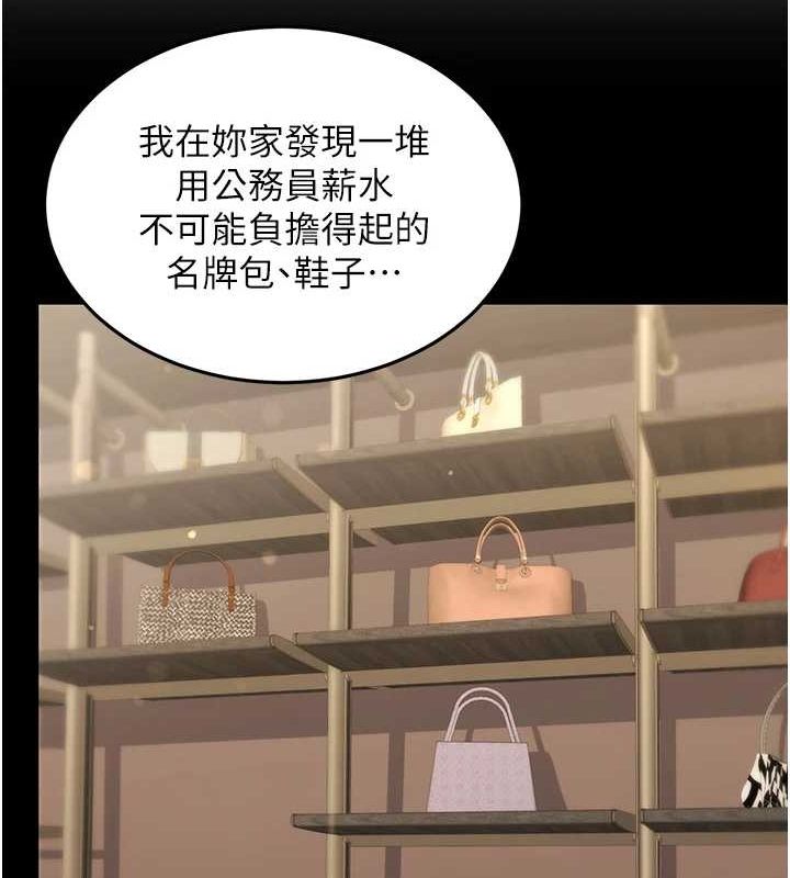 第10话-妳在当直播主吗!? - 第130.jpg页