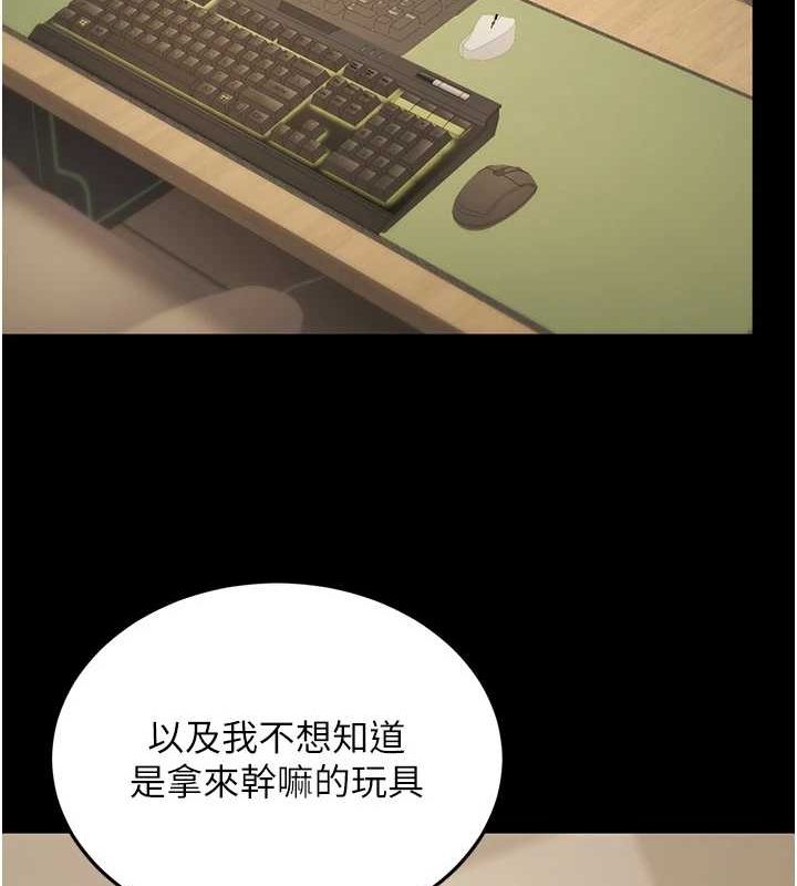 第10话-妳在当直播主吗!? - 第133.jpg页