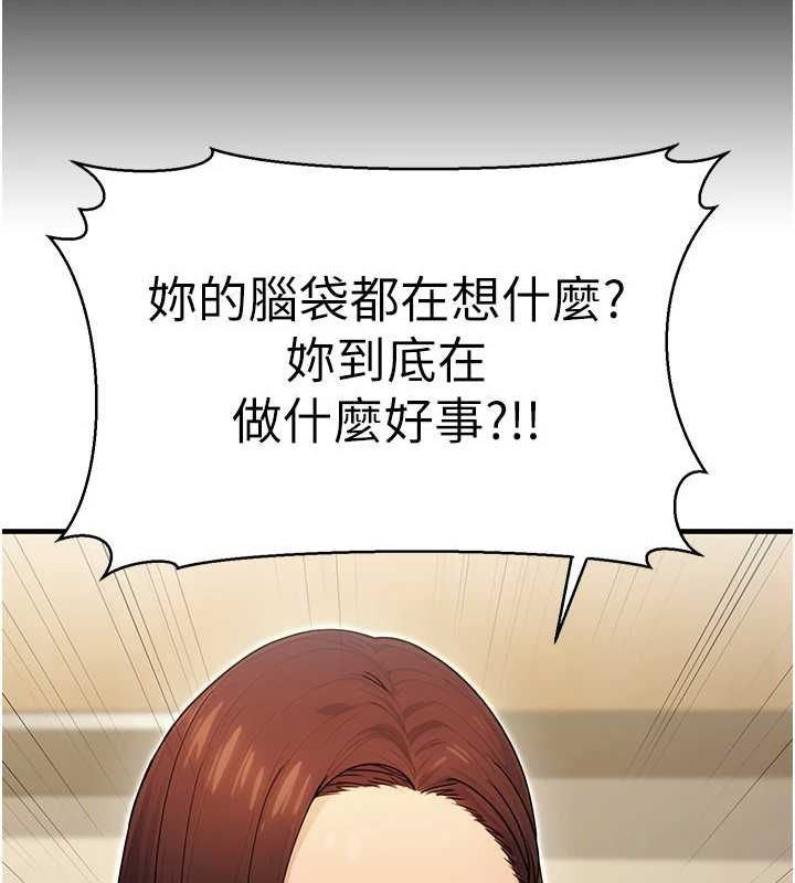 第10话-妳在当直播主吗!? - 第136.jpg页