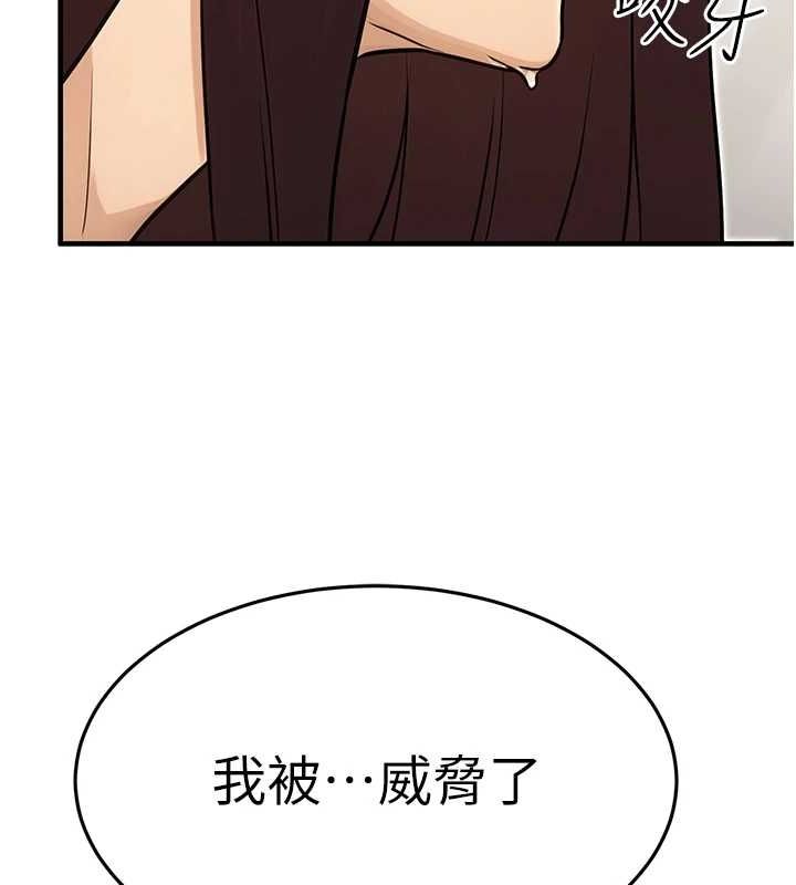 第10话-妳在当直播主吗!? - 第141.jpg页