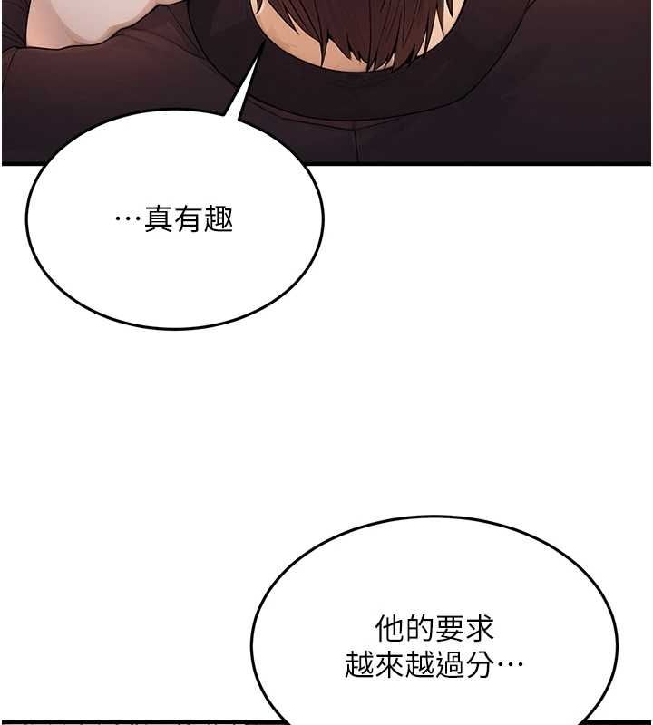 第10话-妳在当直播主吗!? - 第146.jpg页