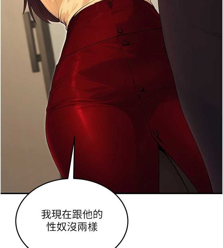 第10话-妳在当直播主吗!? - 第148.jpg页