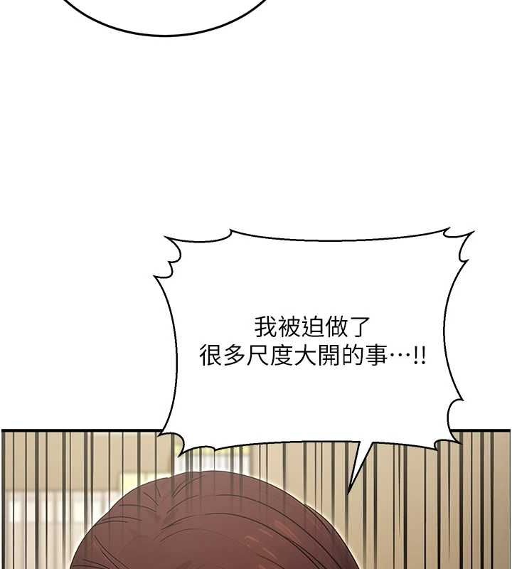 第10话-妳在当直播主吗!? - 第149.jpg页