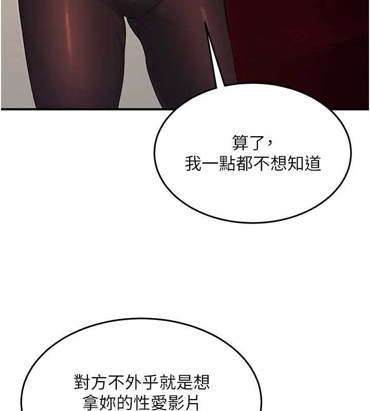 第10话-妳在当直播主吗!? - 第154.jpg页