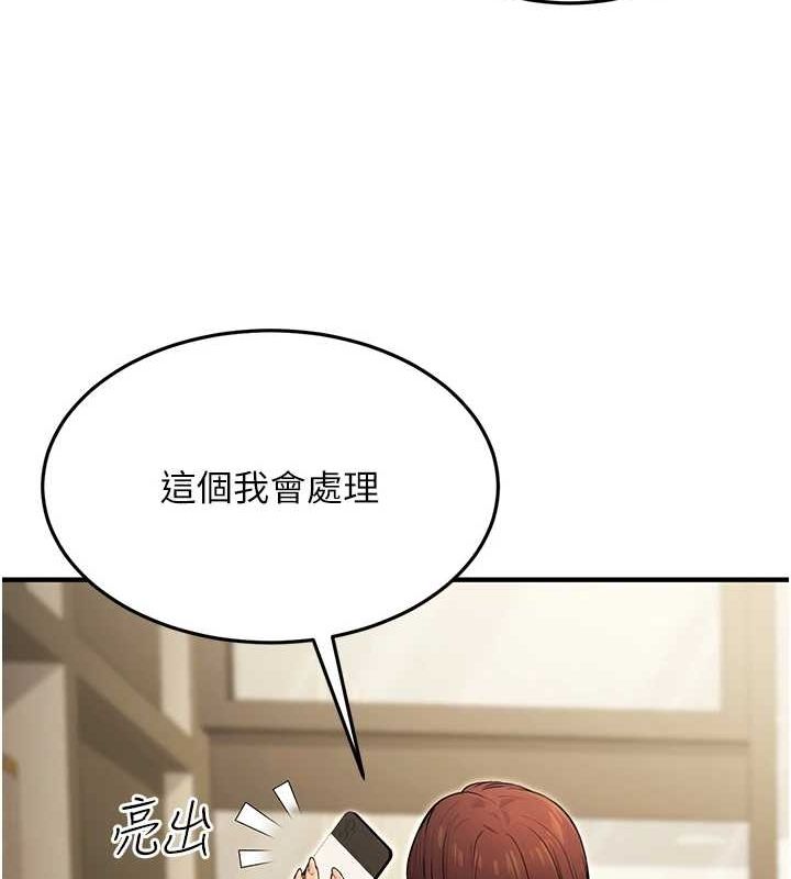 第10话-妳在当直播主吗!? - 第157.jpg页