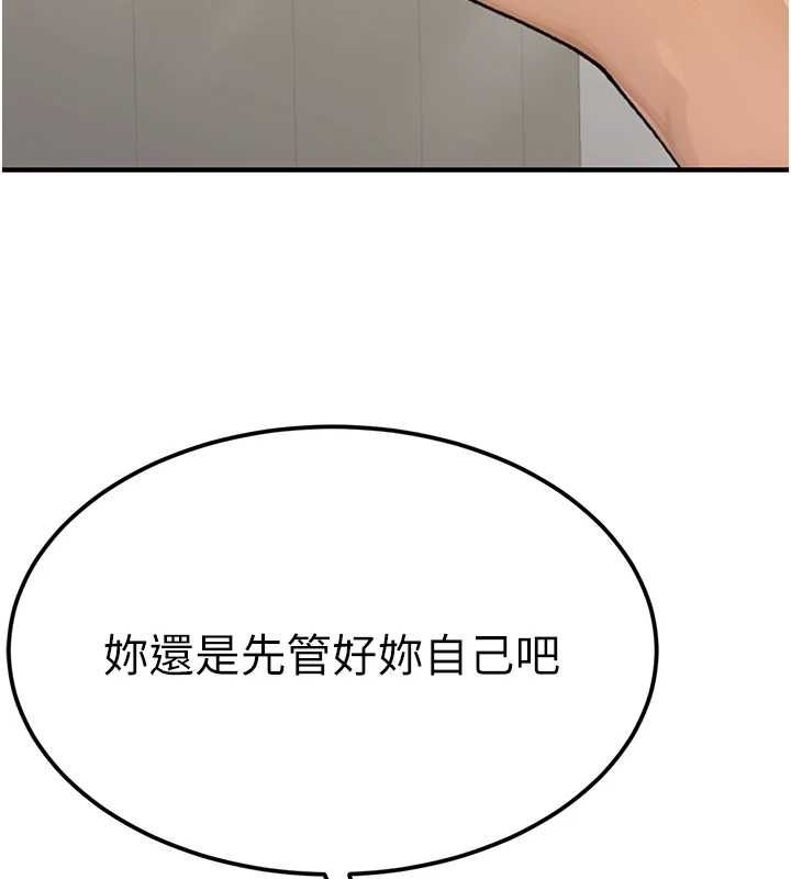 第10话-妳在当直播主吗!? - 第163.jpg页