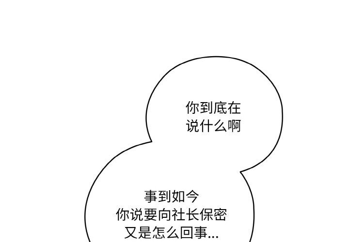 第67话 - 第4.jpg页