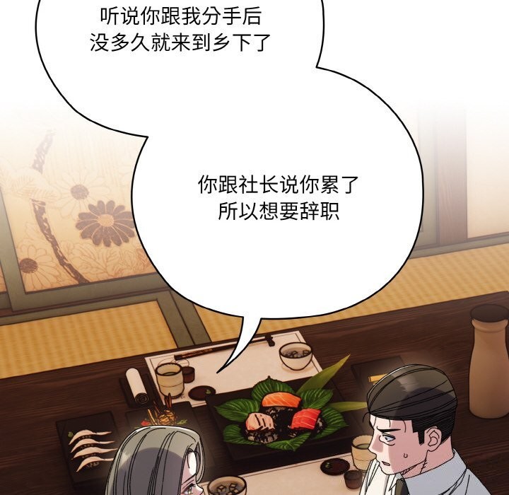 第67话 - 第8.jpg页