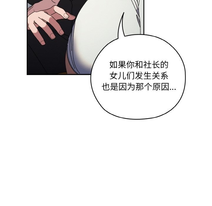 第67话 - 第14.jpg页