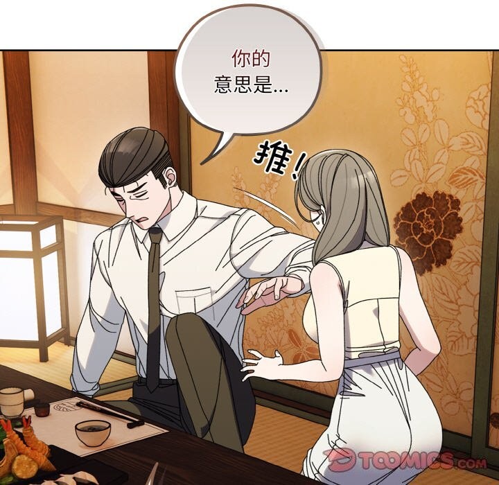 第67话 - 第15.jpg页