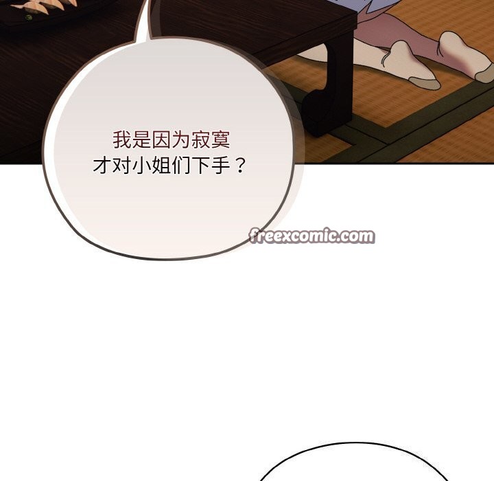 第67话 - 第16.jpg页