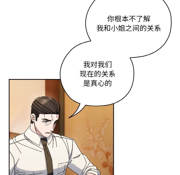 第67话 - 第17.jpg页