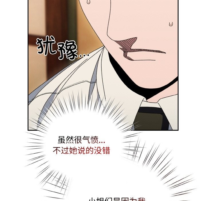 第67话 - 第31.jpg页