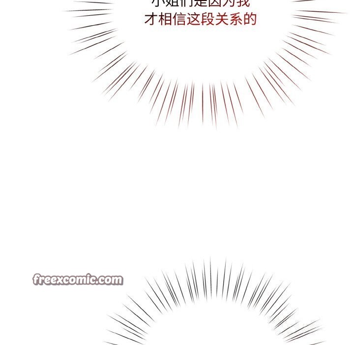 第67话 - 第32.jpg页
