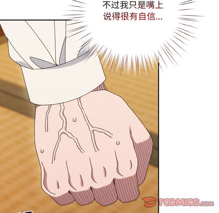 第67话 - 第33.jpg页