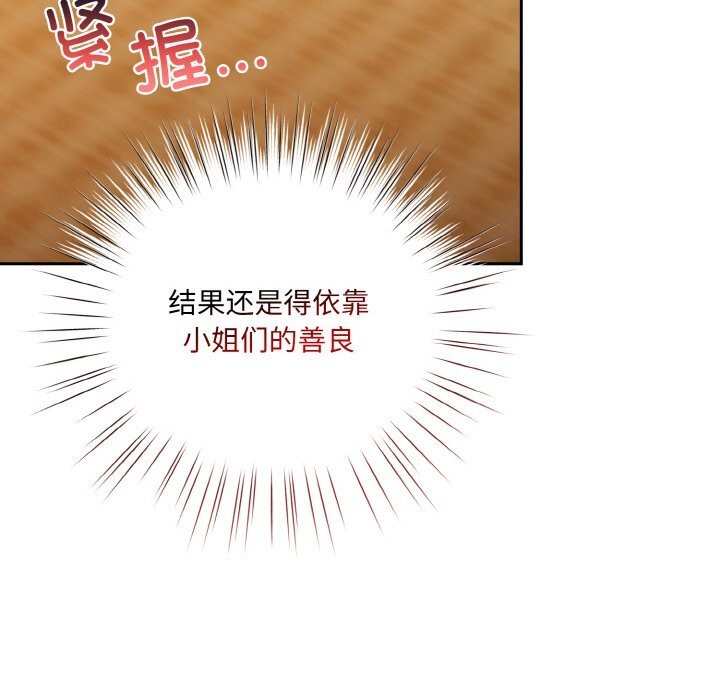 第67话 - 第34.jpg页