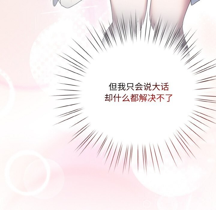 第67话 - 第38.jpg页