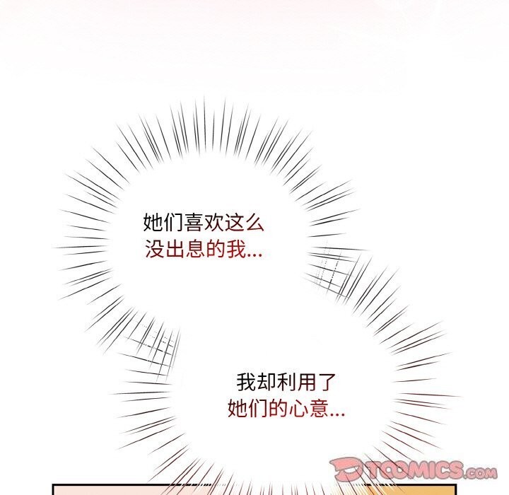 第67话 - 第39.jpg页