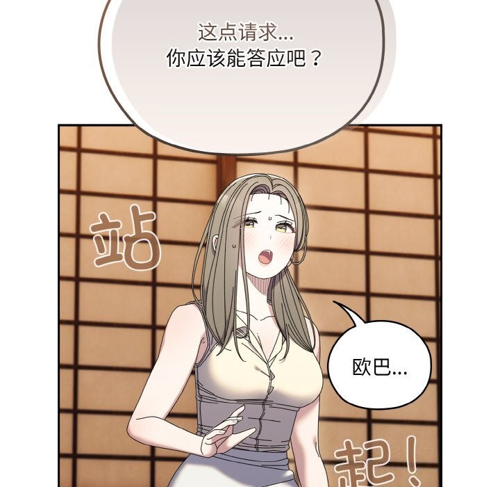 第67话 - 第44.jpg页