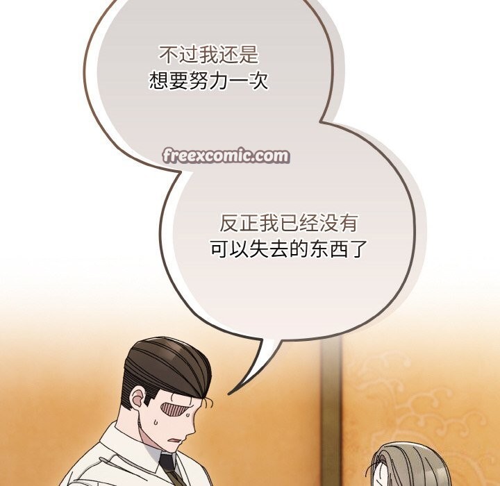 第67话 - 第48.jpg页