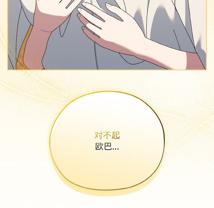 第67话 - 第52.jpg页