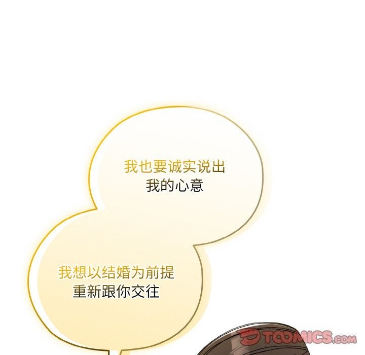第67话 - 第57.jpg页
