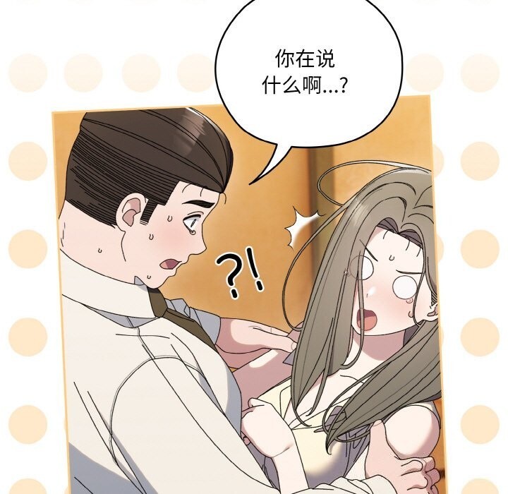 第67话 - 第61.jpg页