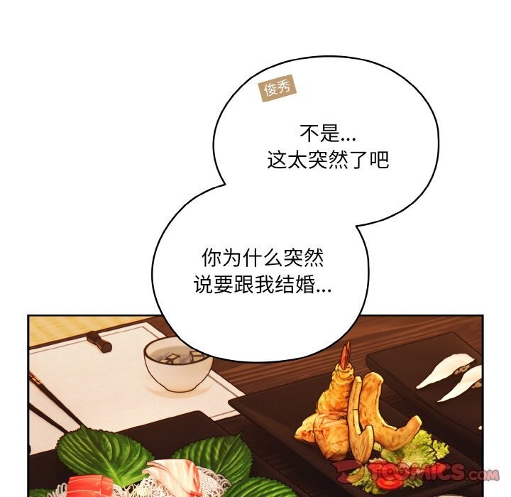 第67话 - 第63.jpg页