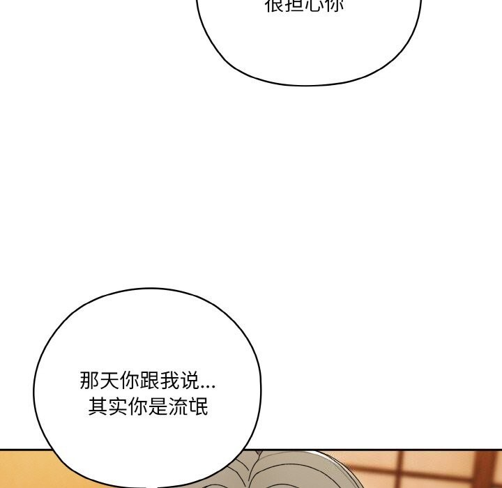 第67话 - 第65.jpg页