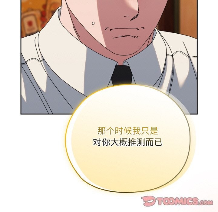 第67话 - 第69.jpg页