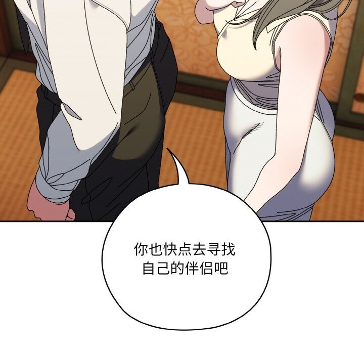 第67话 - 第77.jpg页
