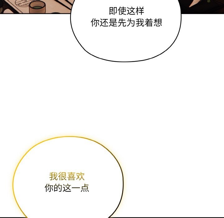 第67话 - 第82.jpg页