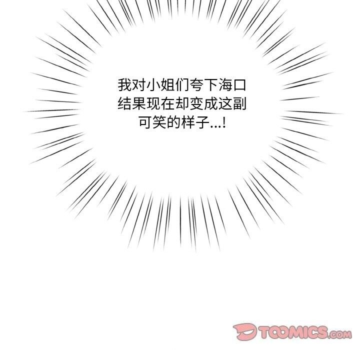 第67话 - 第87.jpg页