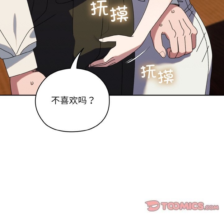 第67话 - 第93.jpg页
