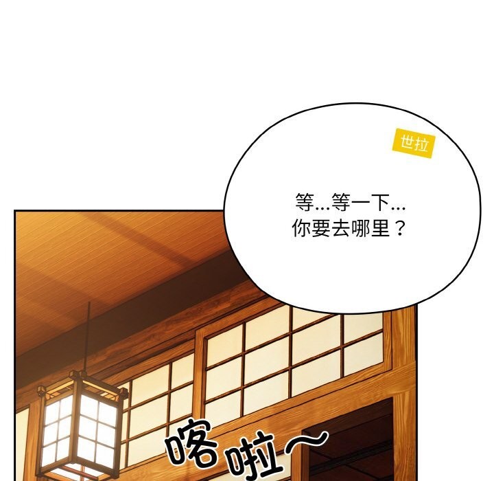 第67话 - 第104.jpg页