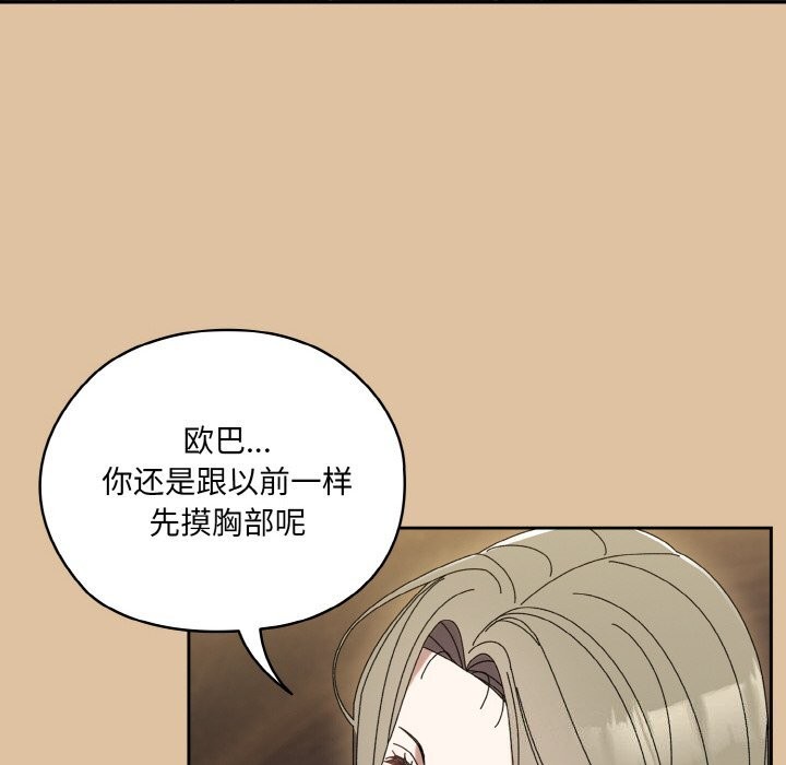 第67话 - 第122.jpg页