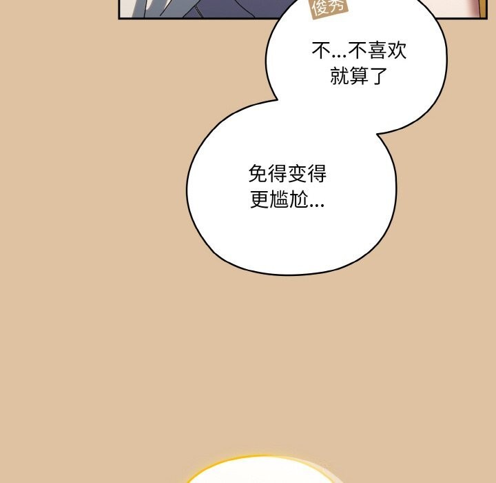 第67话 - 第124.jpg页